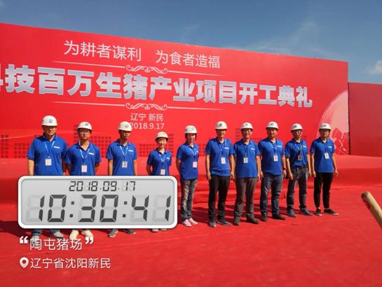 遼寧新民新望科技百萬生豬產業項目